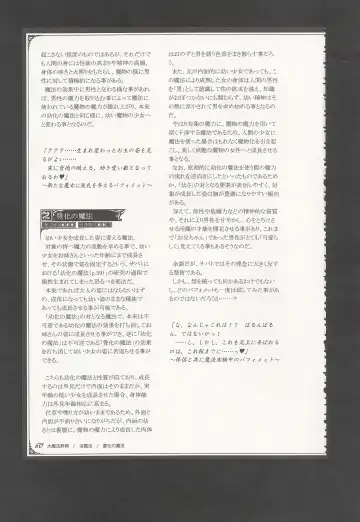 [Kenkou Cross] Mamono Musume Zukan World Guide III -Sabbath Grimoire- Fhentai - Page 63