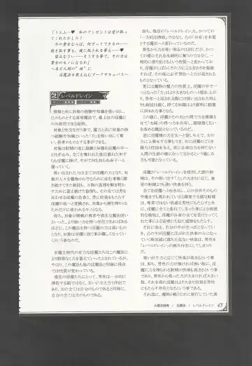 [Kenkou Cross] Mamono Musume Zukan World Guide III -Sabbath Grimoire- Fhentai - Page 66