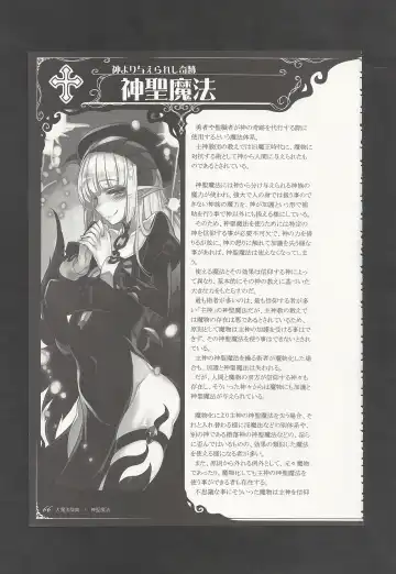 [Kenkou Cross] Mamono Musume Zukan World Guide III -Sabbath Grimoire- Fhentai - Page 69