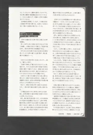 [Kenkou Cross] Mamono Musume Zukan World Guide III -Sabbath Grimoire- Fhentai - Page 70