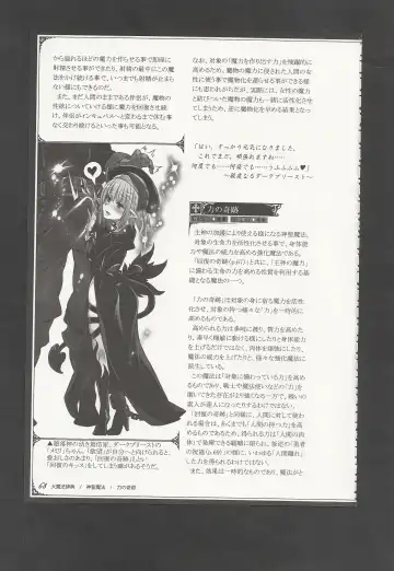 [Kenkou Cross] Mamono Musume Zukan World Guide III -Sabbath Grimoire- Fhentai - Page 71