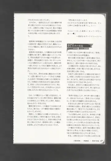 [Kenkou Cross] Mamono Musume Zukan World Guide III -Sabbath Grimoire- Fhentai - Page 72