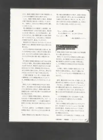 [Kenkou Cross] Mamono Musume Zukan World Guide III -Sabbath Grimoire- Fhentai - Page 88