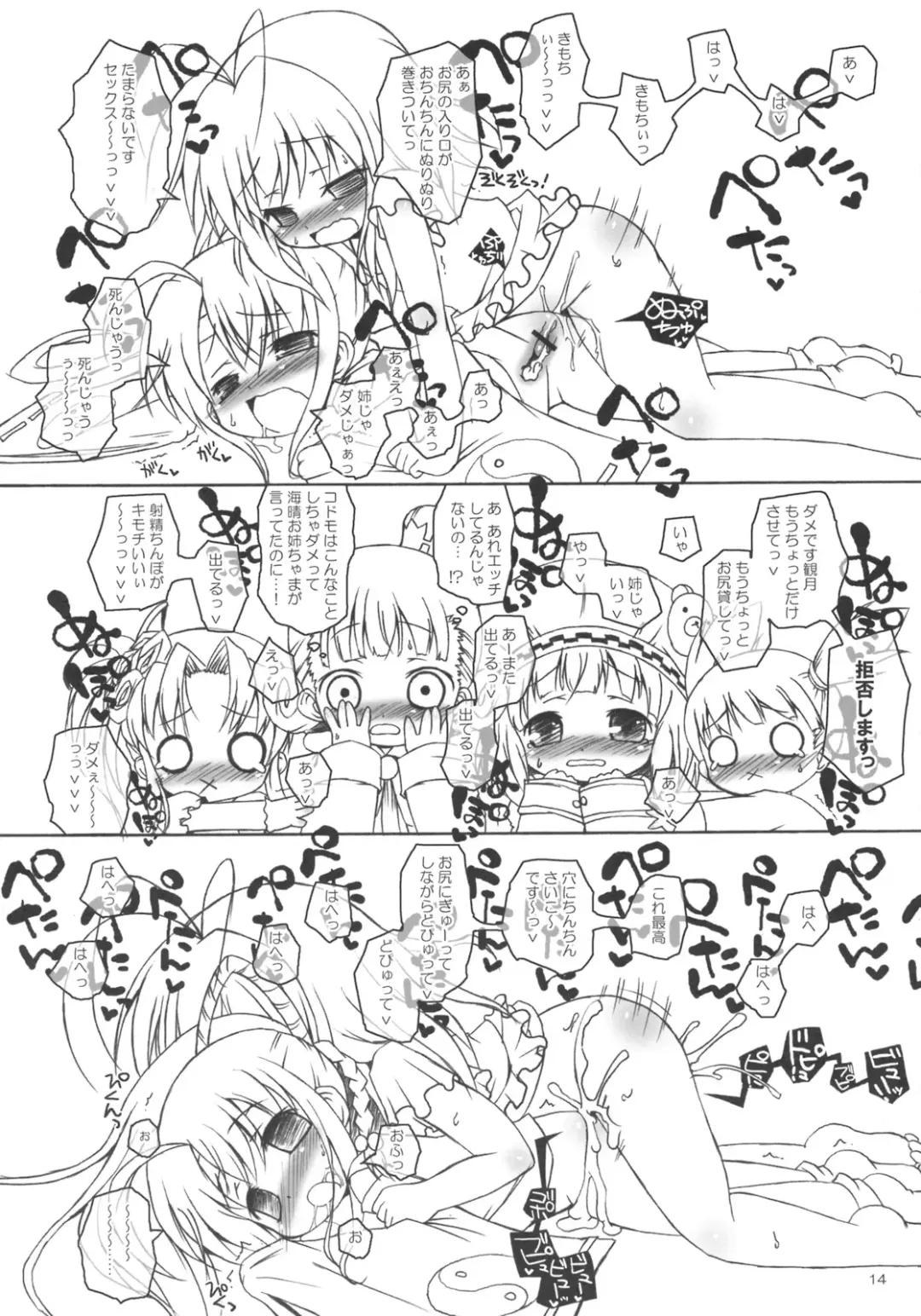 [Murian] Fubu Fubu Shitai! Fhentai - Page 13