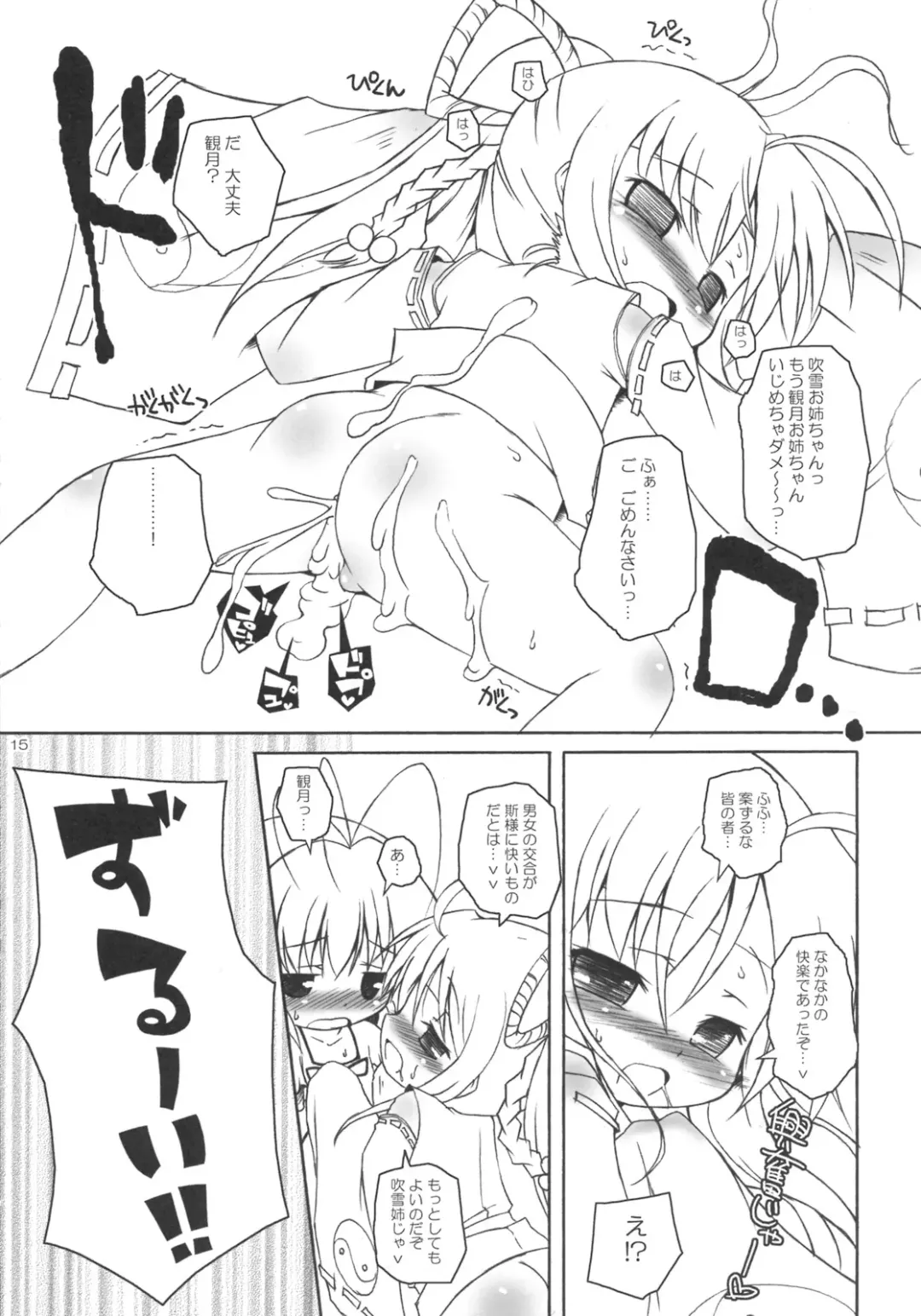 [Murian] Fubu Fubu Shitai! Fhentai - Page 14