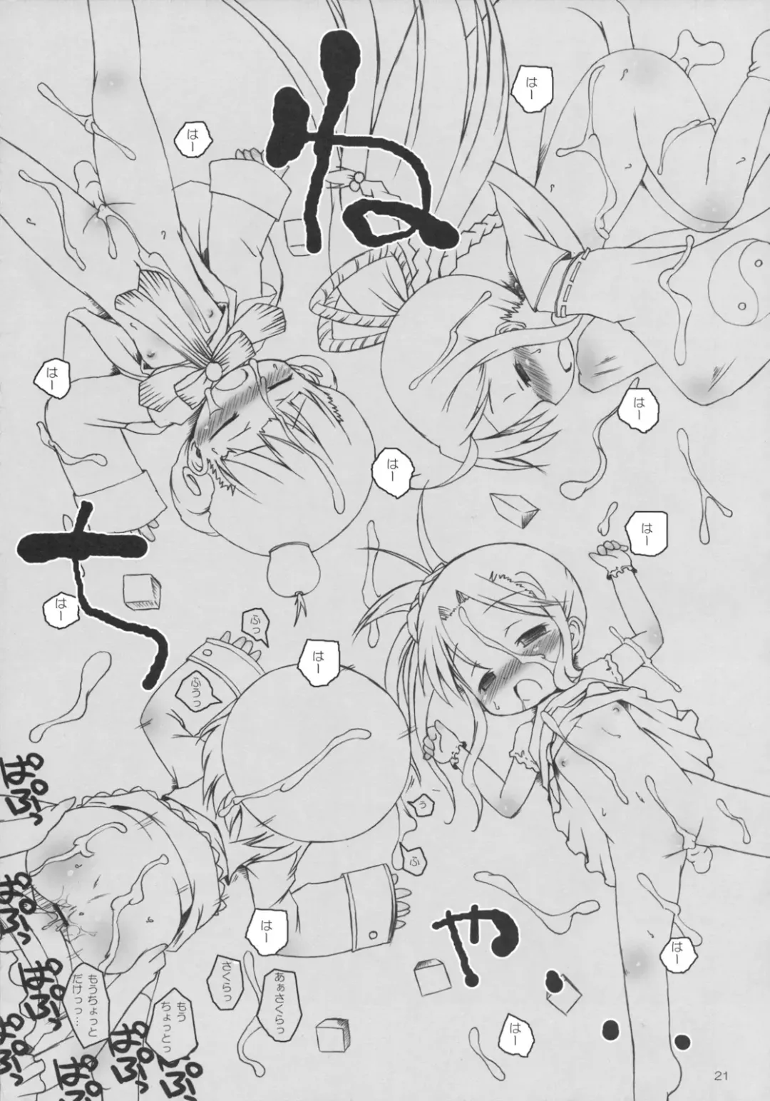 [Murian] Fubu Fubu Shitai! Fhentai - Page 20