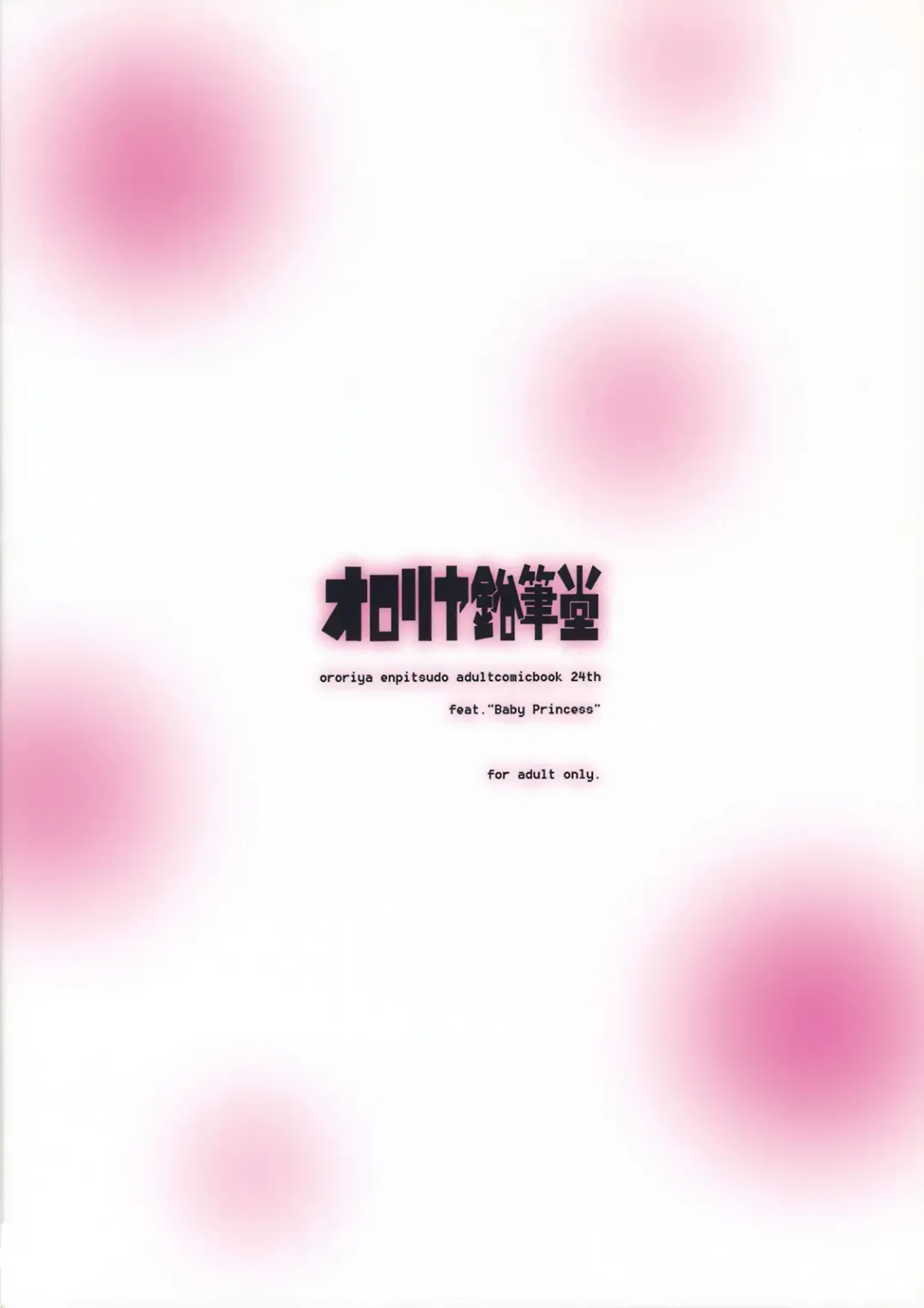 [Murian] Fubu Fubu Shitai! Fhentai - Page 26