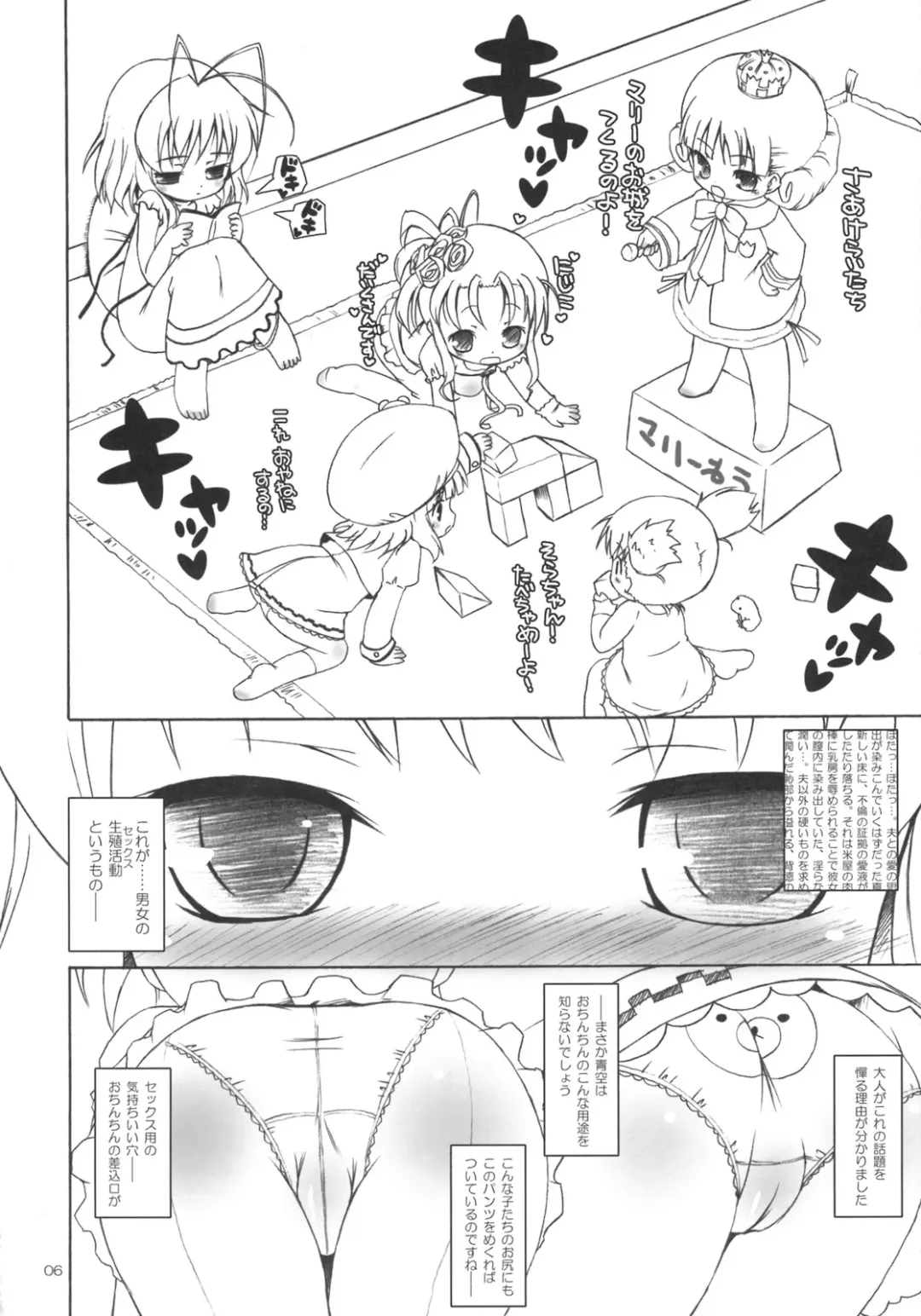 [Murian] Fubu Fubu Shitai! Fhentai - Page 5
