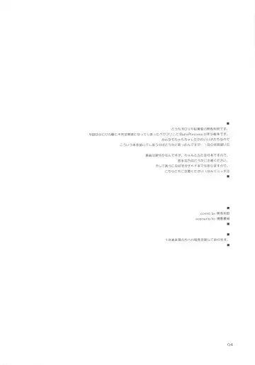 [Murian] Fubu Fubu Shitai! Fhentai - Page 3