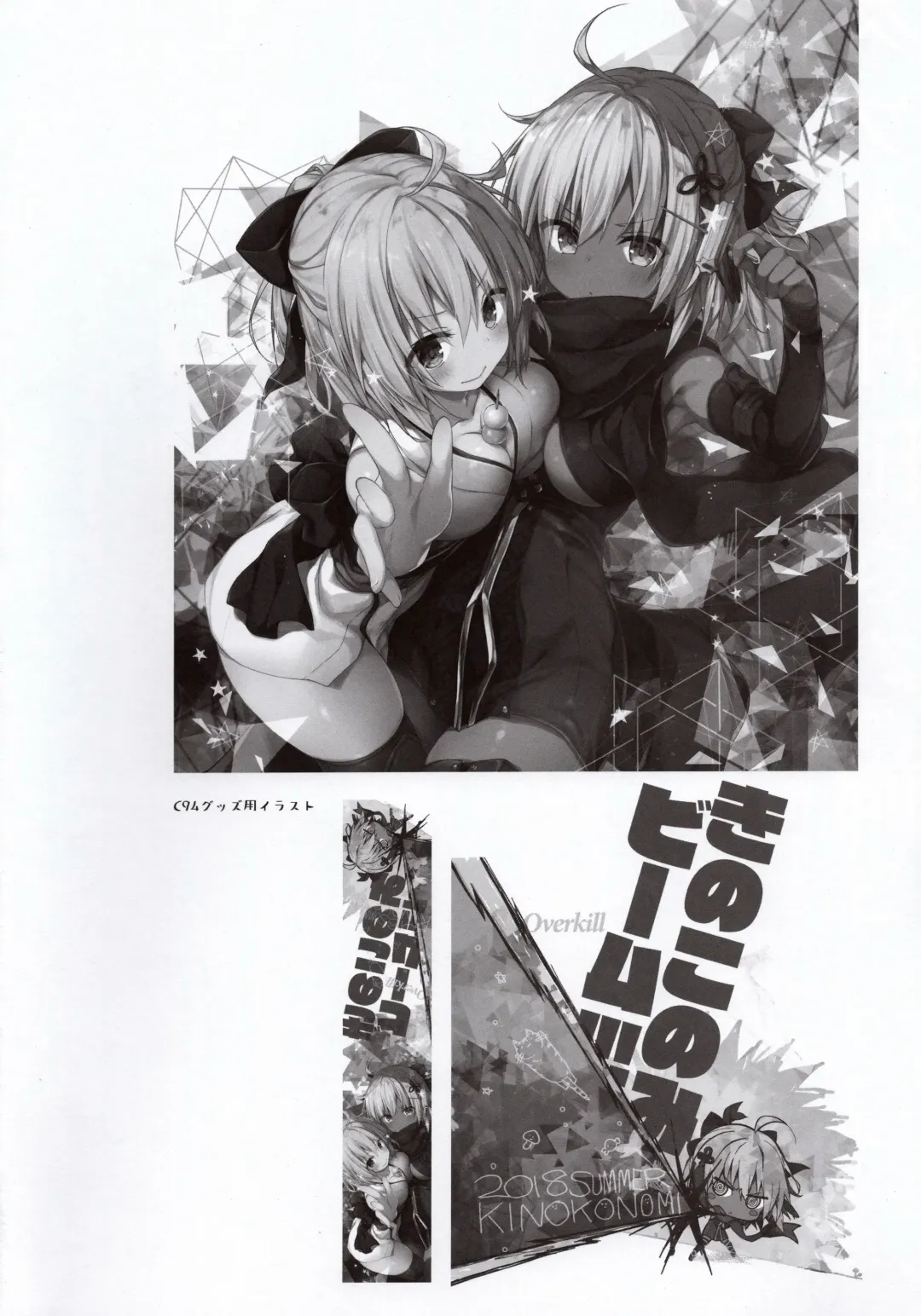 [Konomi] Double Okita-san Shitataru -Zubuzubu Daiyokujou- Fhentai - Page 18