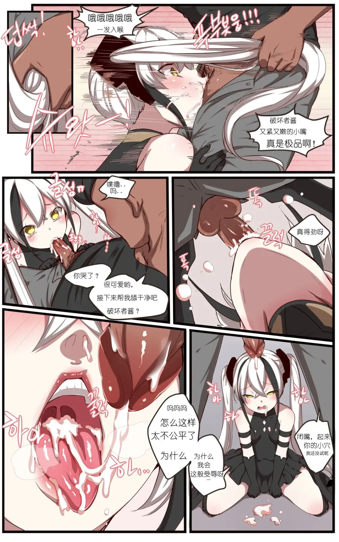[Ooyun] How to use dolls 06 Fhentai - Page 7