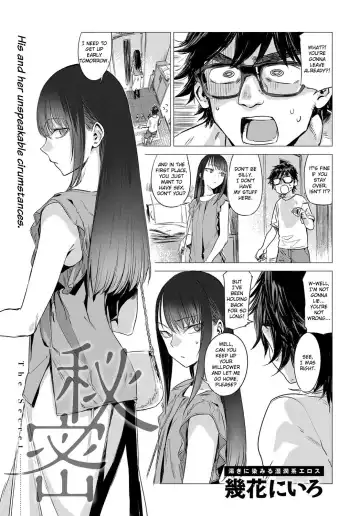 Read [Ikuhana Niro] Himitsu - The Secret - Fhentai