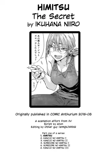 [Ikuhana Niro] Himitsu - The Secret Fhentai - Page 25