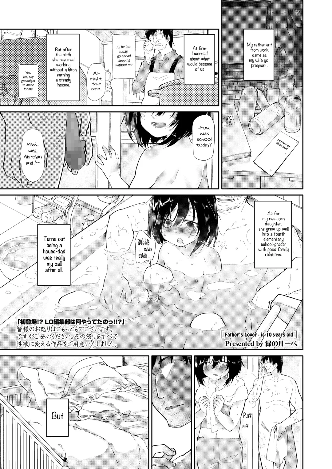 [Midori No Rupe] Chichi no Aijin 10sai Fhentai - Page 1