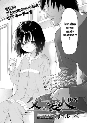 [Midori No Rupe] Chichi no Aijin 10sai Fhentai - Page 3