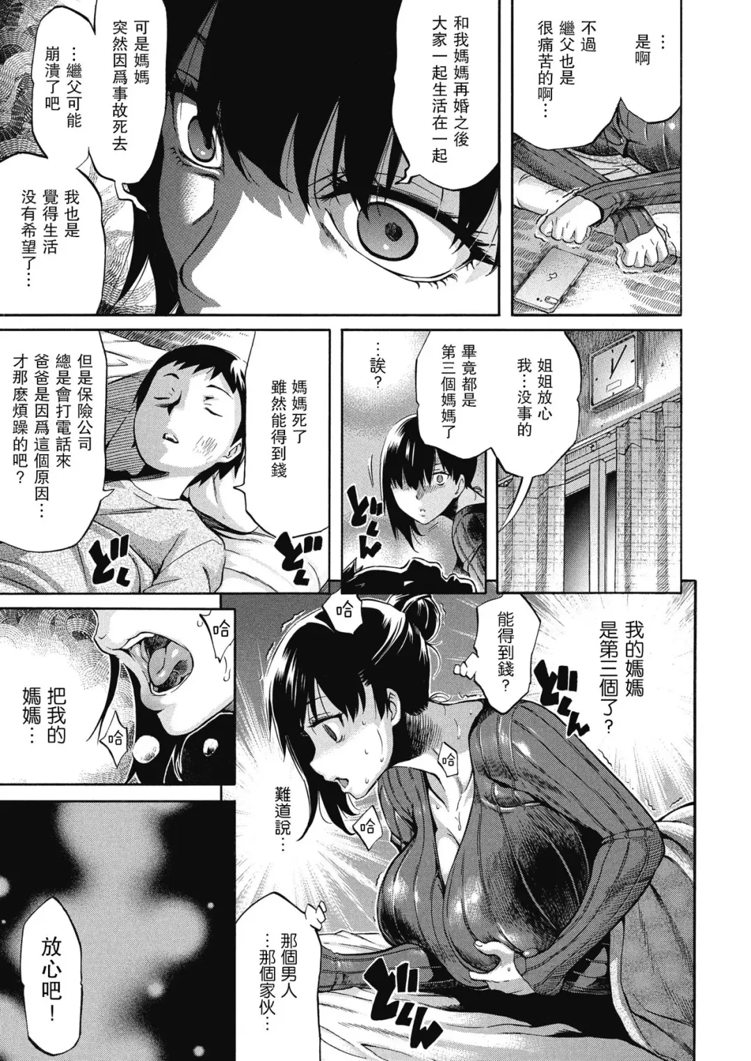 [Amatarou] mother Fhentai - Page 5