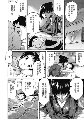 [Amatarou] mother Fhentai - Page 4