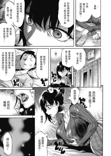 [Amatarou] mother Fhentai - Page 5