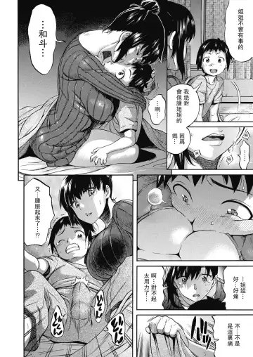 [Amatarou] mother Fhentai - Page 6