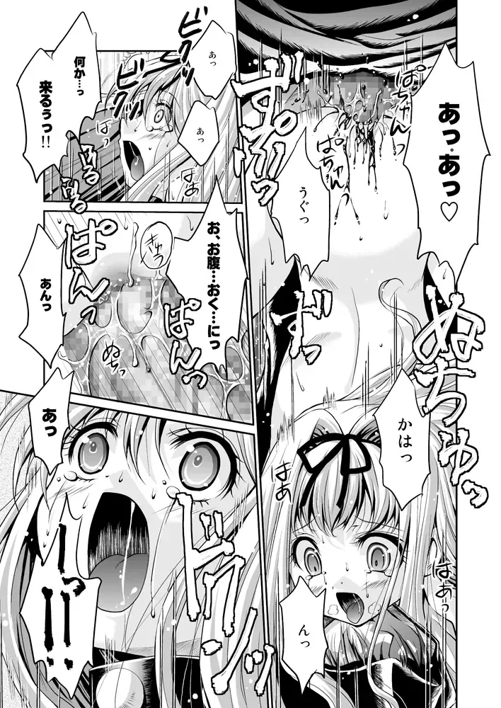 [Shuko] Kuro no Gishiki to Shoujo Fhentai - Page 20