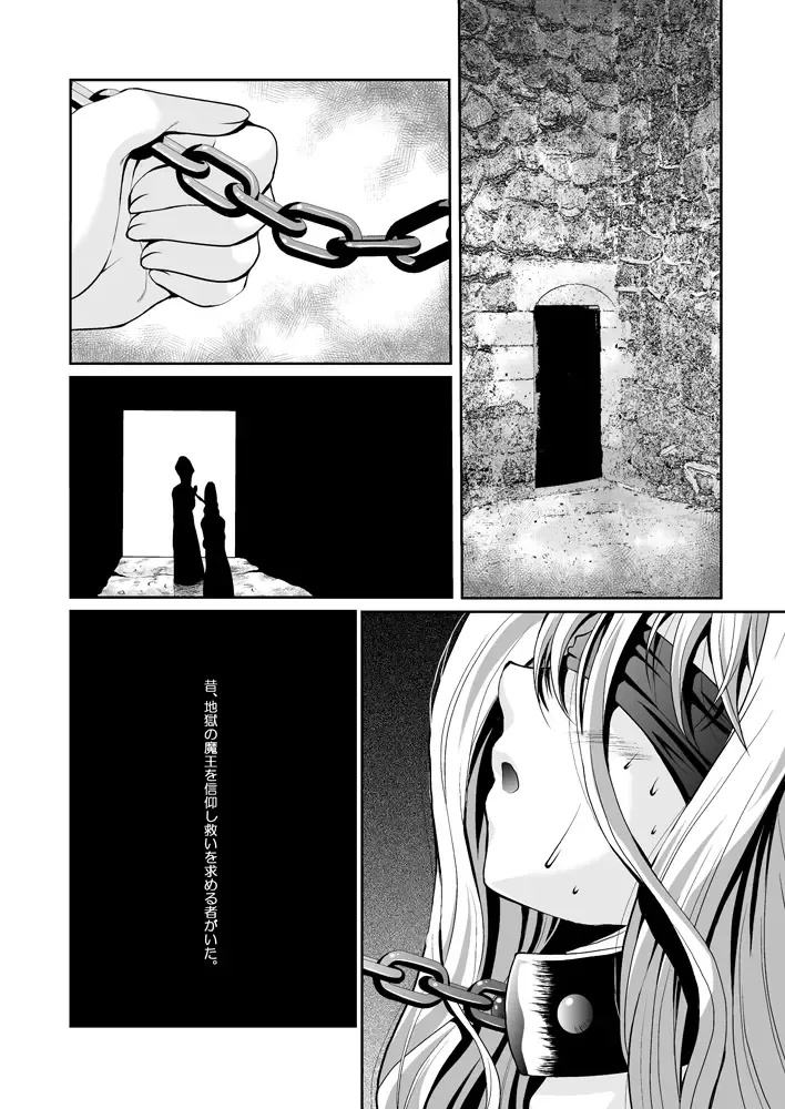 [Shuko] Kuro no Gishiki to Shoujo Fhentai - Page 4
