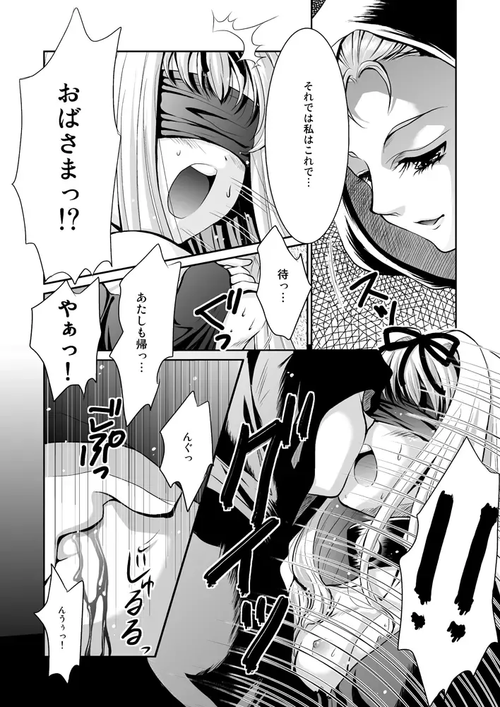 [Shuko] Kuro no Gishiki to Shoujo Fhentai - Page 6