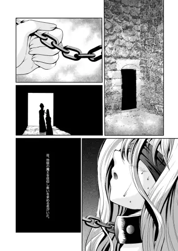 [Shuko] Kuro no Gishiki to Shoujo Fhentai - Page 4