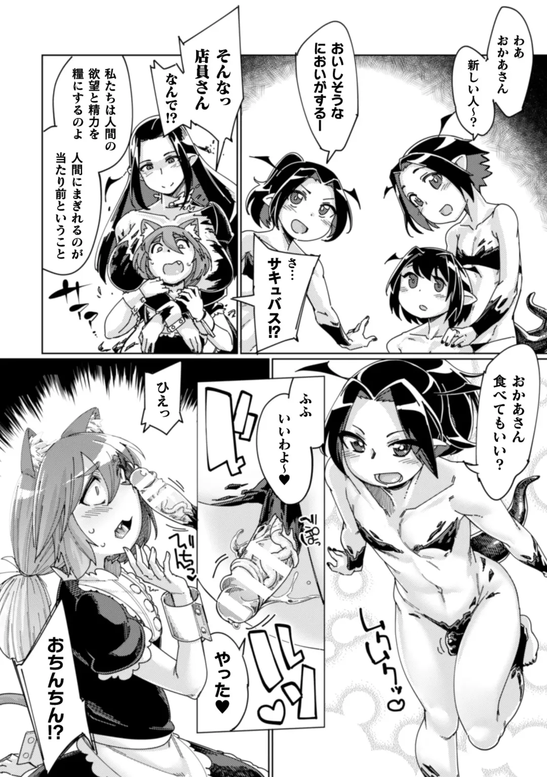 2D Comic Magazine Otokonoko o Shiriana Kairaku de Mesu Ochi Ryoujoku! Vol. 1 Fhentai - Page 18