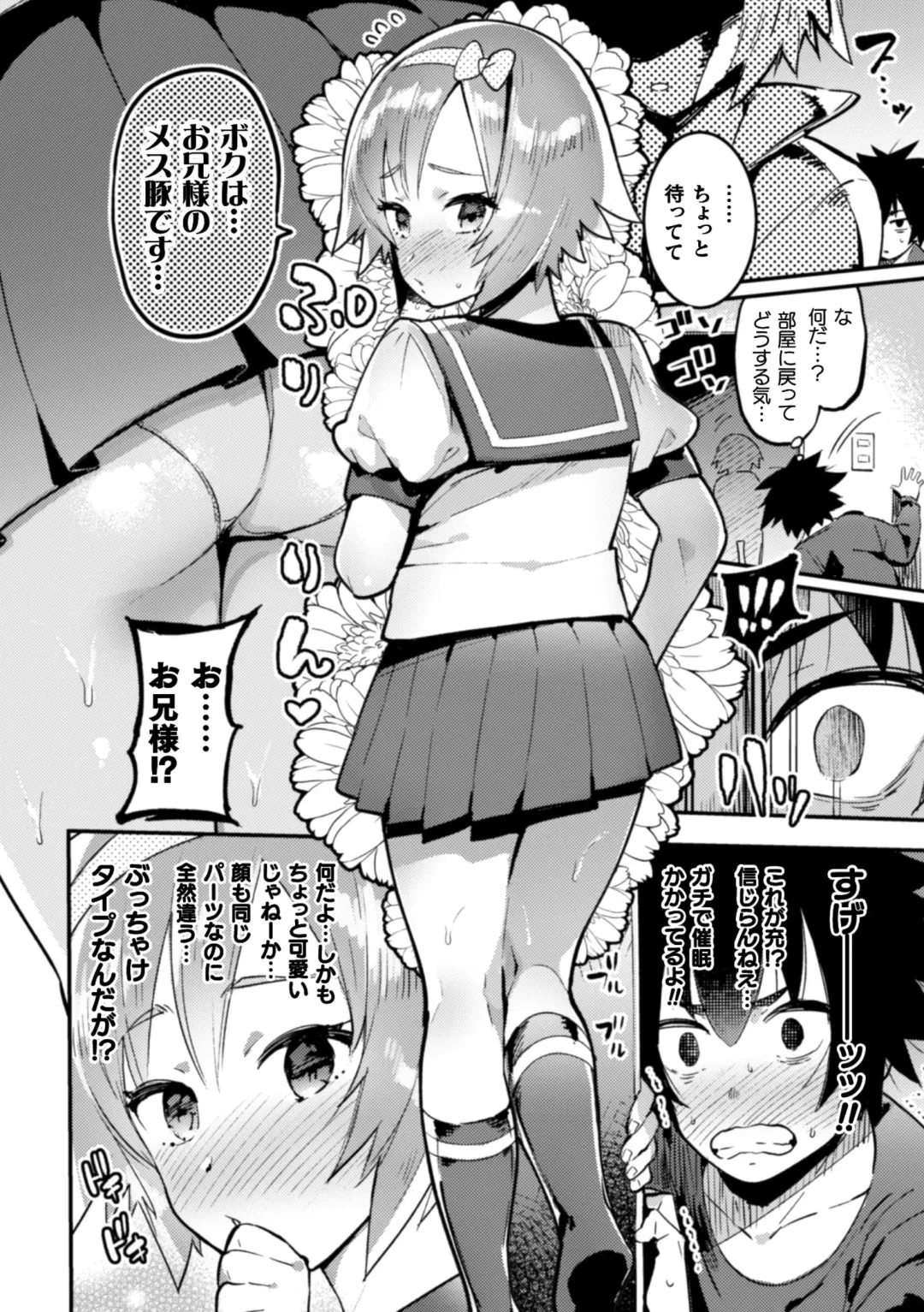 2D Comic Magazine Otokonoko o Shiriana Kairaku de Mesu Ochi Ryoujoku! Vol. 1 Fhentai - Page 30