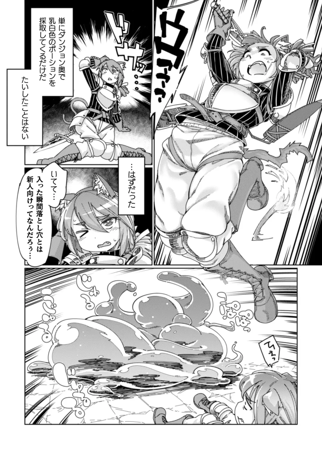 2D Comic Magazine Otokonoko o Shiriana Kairaku de Mesu Ochi Ryoujoku! Vol. 1 Fhentai - Page 4