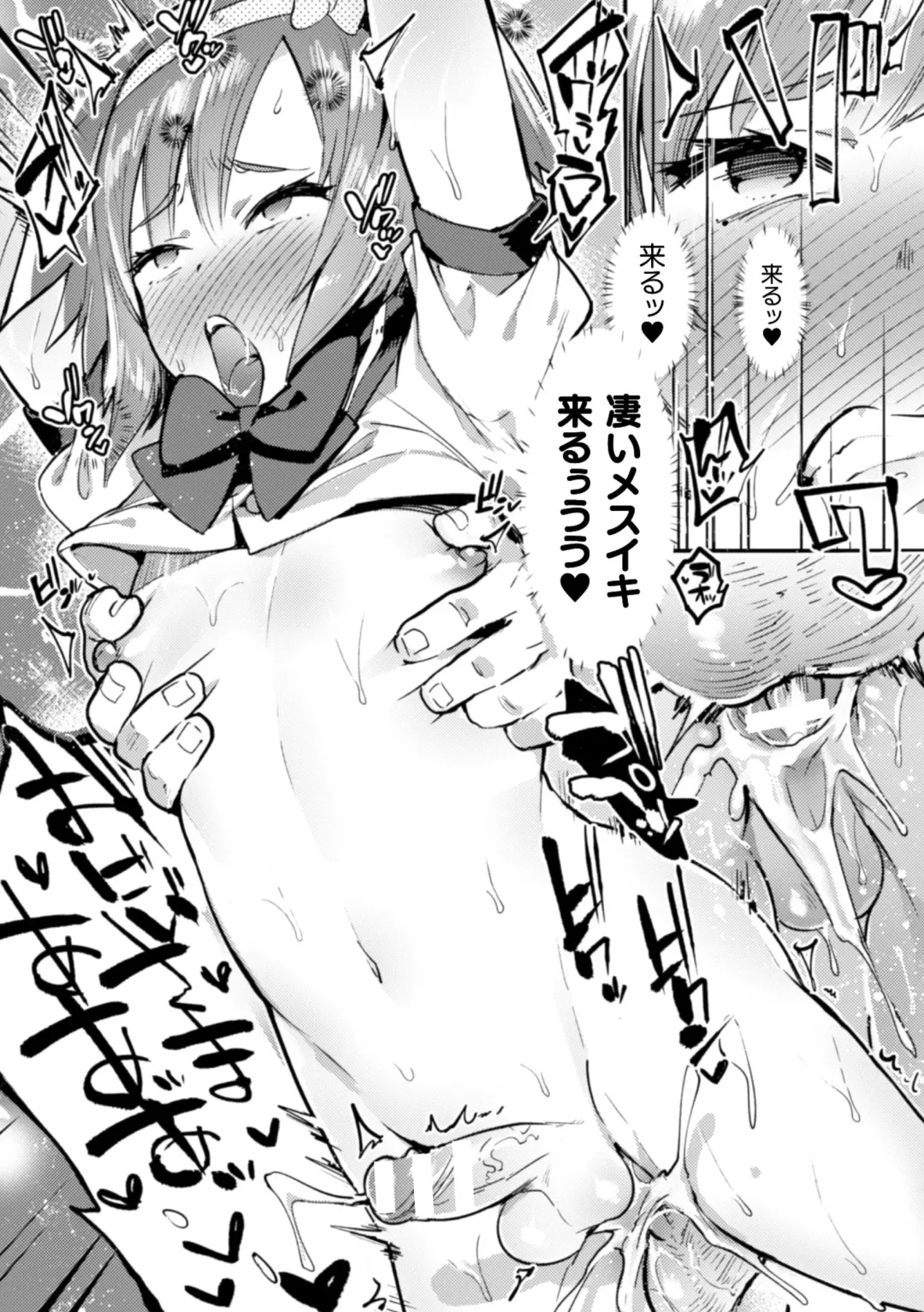 2D Comic Magazine Otokonoko o Shiriana Kairaku de Mesu Ochi Ryoujoku! Vol. 1 Fhentai - Page 44