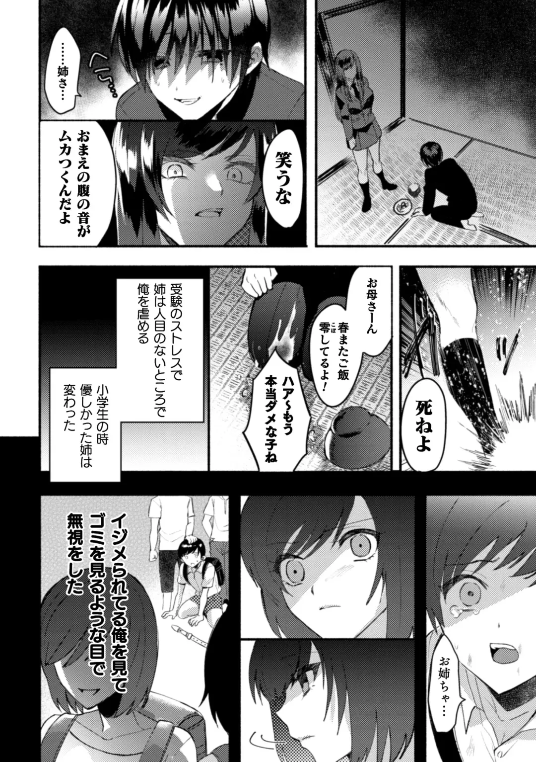 2D Comic Magazine Otokonoko o Shiriana Kairaku de Mesu Ochi Ryoujoku! Vol. 1 Fhentai - Page 50
