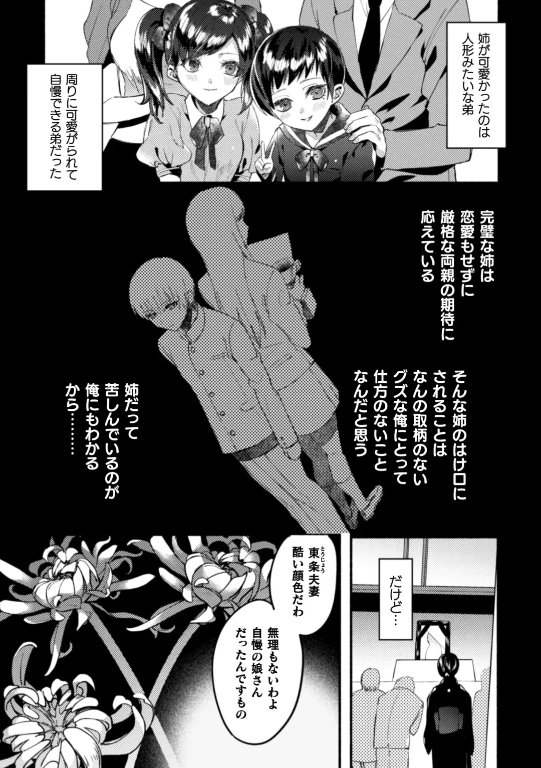 2D Comic Magazine Otokonoko o Shiriana Kairaku de Mesu Ochi Ryoujoku! Vol. 1 Fhentai - Page 51