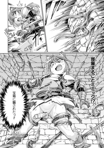 2D Comic Magazine Otokonoko o Shiriana Kairaku de Mesu Ochi Ryoujoku! Vol. 1 Fhentai - Page 10