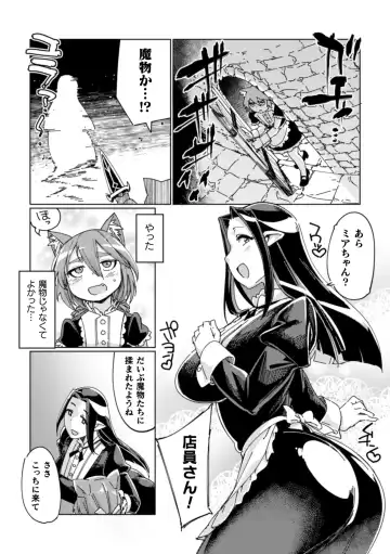 2D Comic Magazine Otokonoko o Shiriana Kairaku de Mesu Ochi Ryoujoku! Vol. 1 Fhentai - Page 17