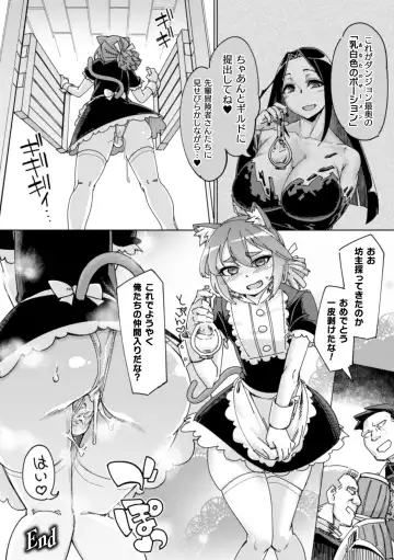 2D Comic Magazine Otokonoko o Shiriana Kairaku de Mesu Ochi Ryoujoku! Vol. 1 Fhentai - Page 26