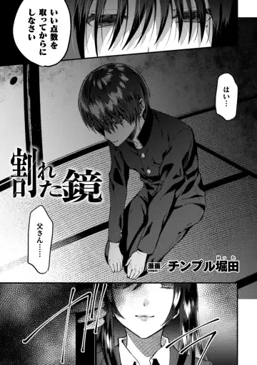 2D Comic Magazine Otokonoko o Shiriana Kairaku de Mesu Ochi Ryoujoku! Vol. 1 Fhentai - Page 49
