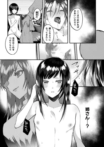 2D Comic Magazine Otokonoko o Shiriana Kairaku de Mesu Ochi Ryoujoku! Vol. 1 Fhentai - Page 57