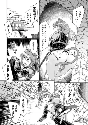 2D Comic Magazine Otokonoko o Shiriana Kairaku de Mesu Ochi Ryoujoku! Vol. 1 Fhentai - Page 9