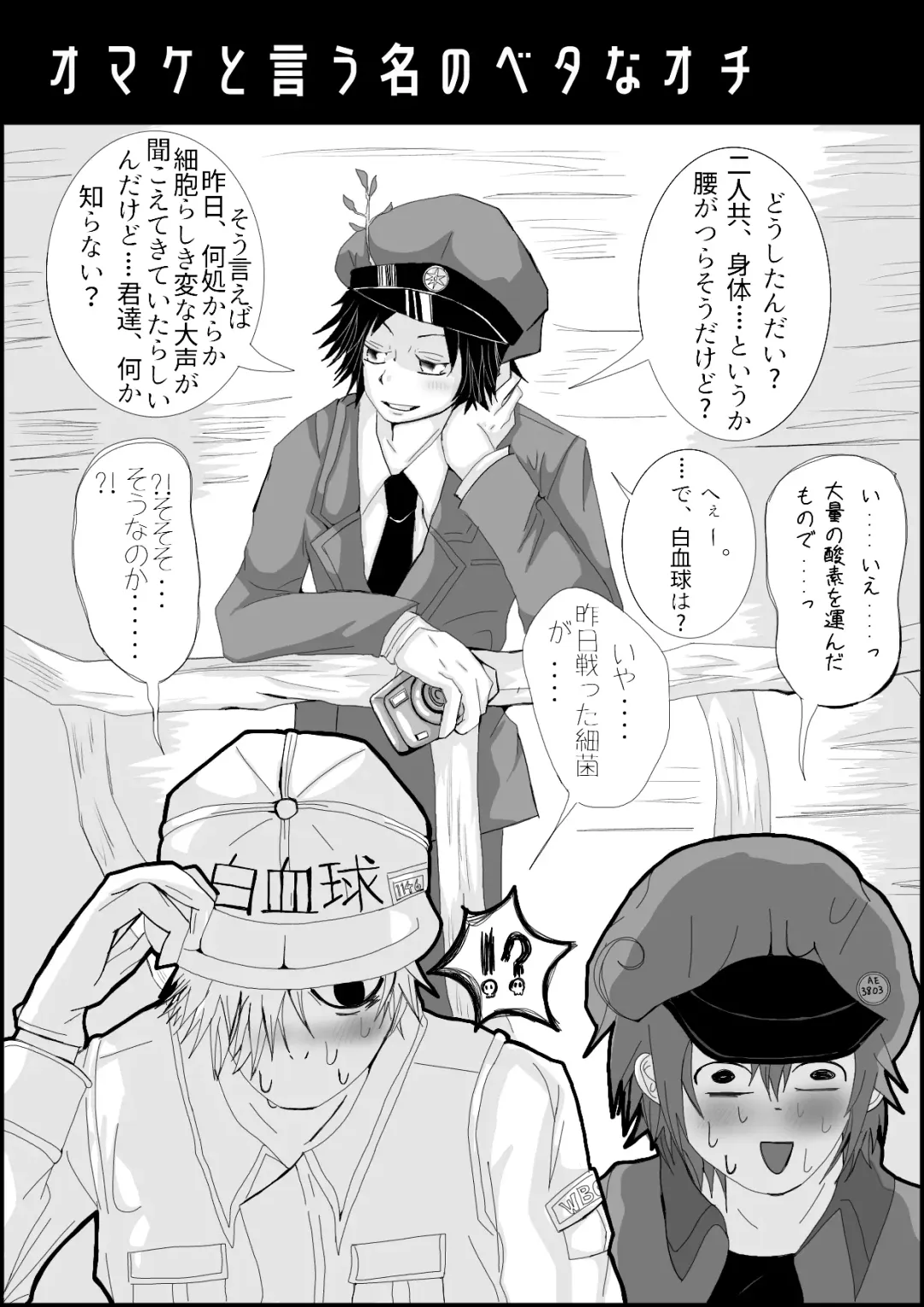 Hataraku Saibou Nurui R18 Da Manga Fhentai - Page 11