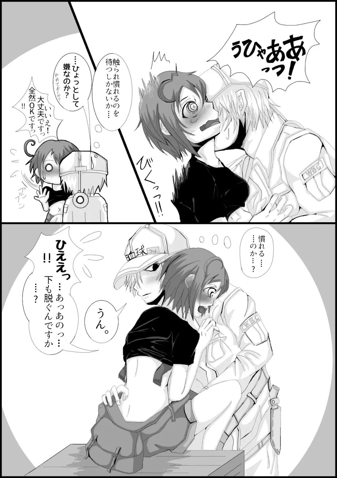 Hataraku Saibou Nurui R18 Da Manga Fhentai - Page 5