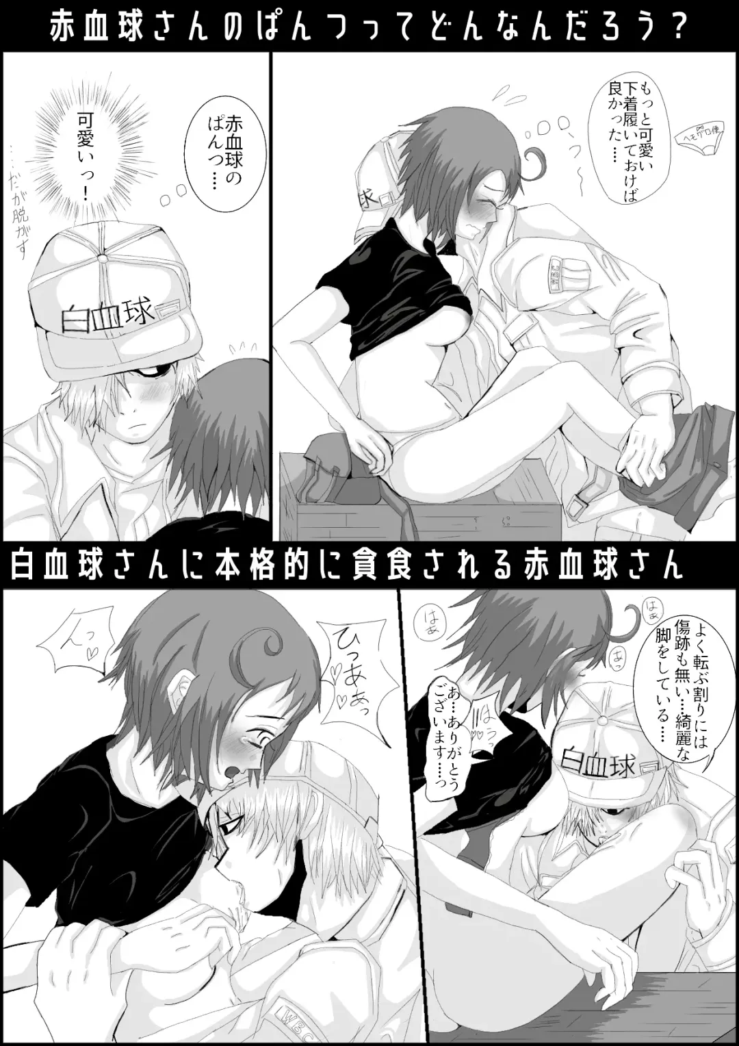 Hataraku Saibou Nurui R18 Da Manga Fhentai - Page 6