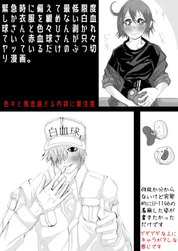 Hataraku Saibou Nurui R18 Da Manga Fhentai - Page 3