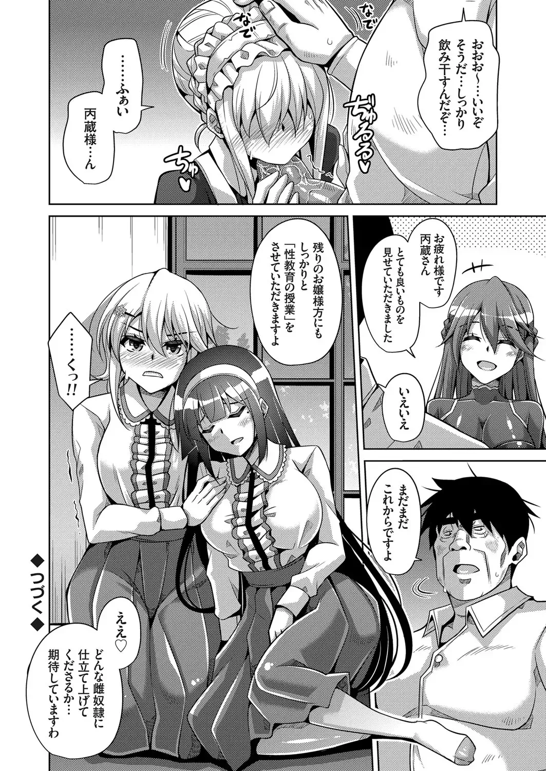 [Nikusoukyuu] Hakoniwa ni Saku Mesu no Hana Ch. 1-6 Fhentai - Page 18