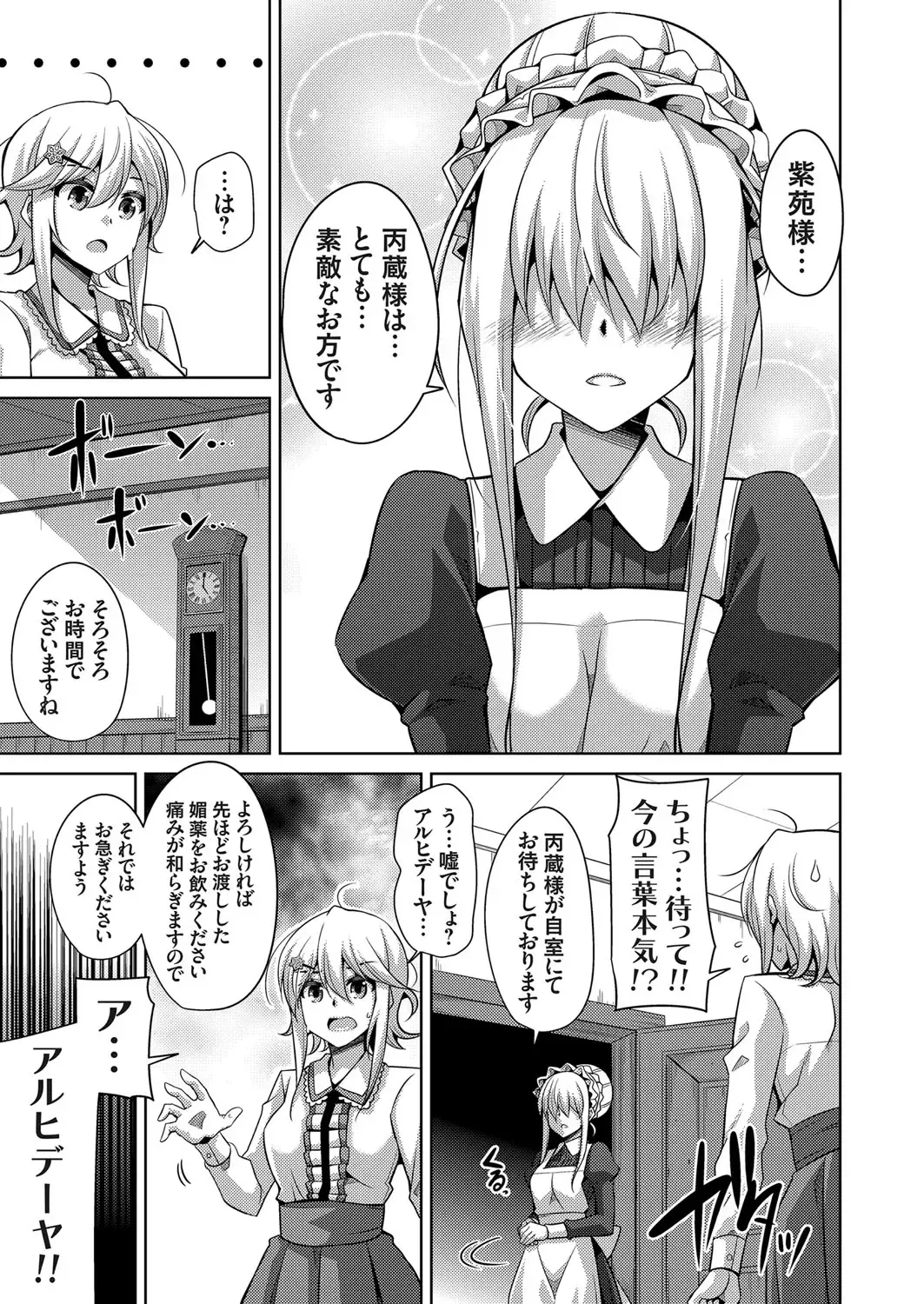 [Nikusoukyuu] Hakoniwa ni Saku Mesu no Hana Ch. 1-6 Fhentai - Page 25