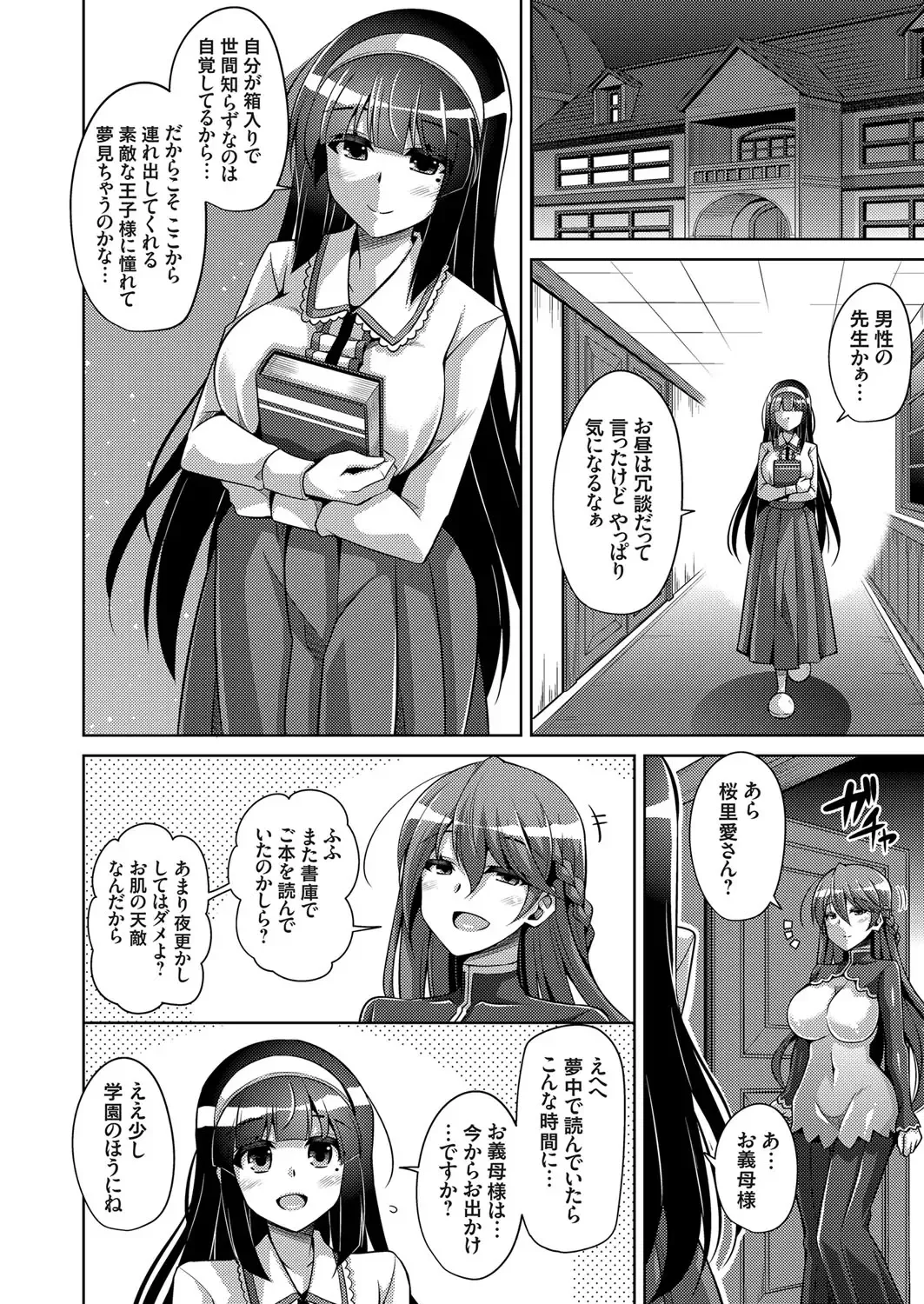 [Nikusoukyuu] Hakoniwa ni Saku Mesu no Hana Ch. 1-6 Fhentai - Page 41
