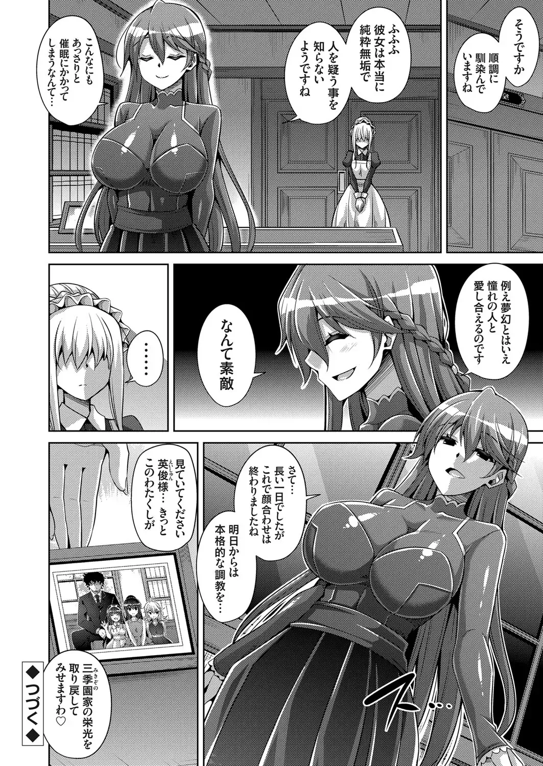 [Nikusoukyuu] Hakoniwa ni Saku Mesu no Hana Ch. 1-6 Fhentai - Page 53