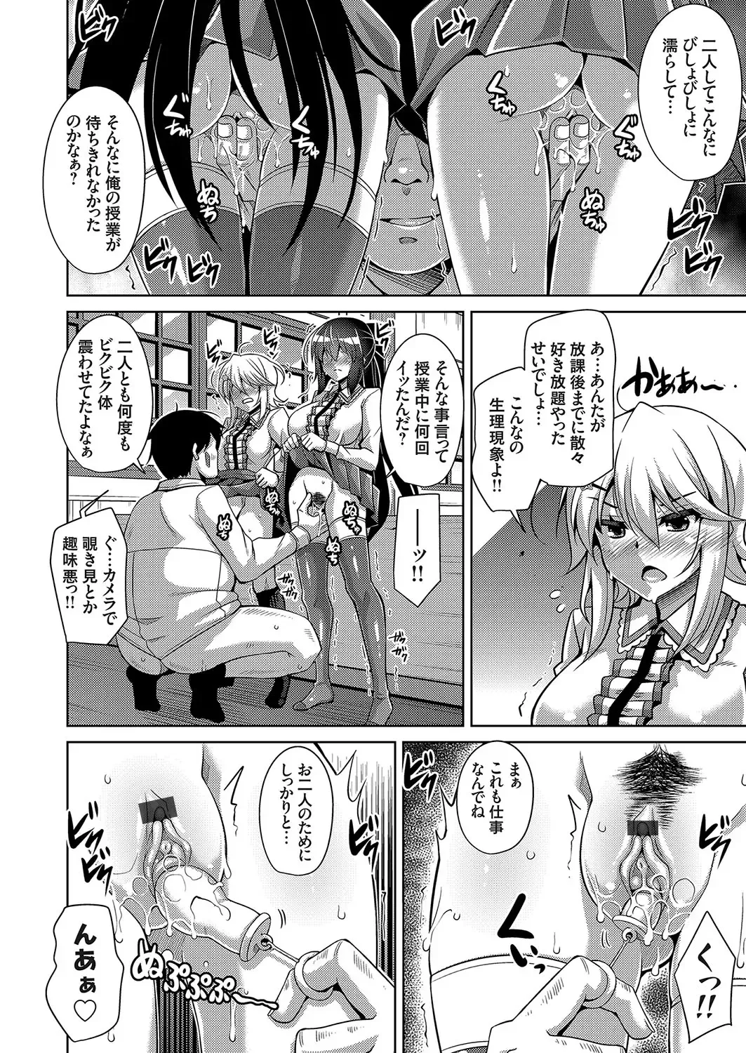 [Nikusoukyuu] Hakoniwa ni Saku Mesu no Hana Ch. 1-6 Fhentai - Page 55