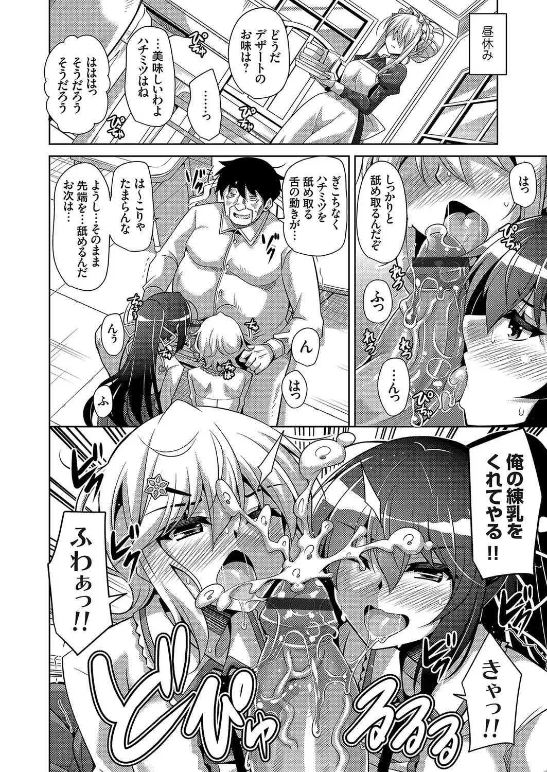 [Nikusoukyuu] Hakoniwa ni Saku Mesu no Hana Ch. 1-6 Fhentai - Page 61