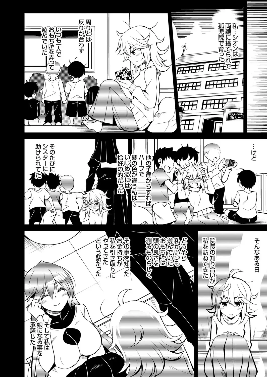 [Nikusoukyuu] Hakoniwa ni Saku Mesu no Hana Ch. 1-6 Fhentai - Page 75